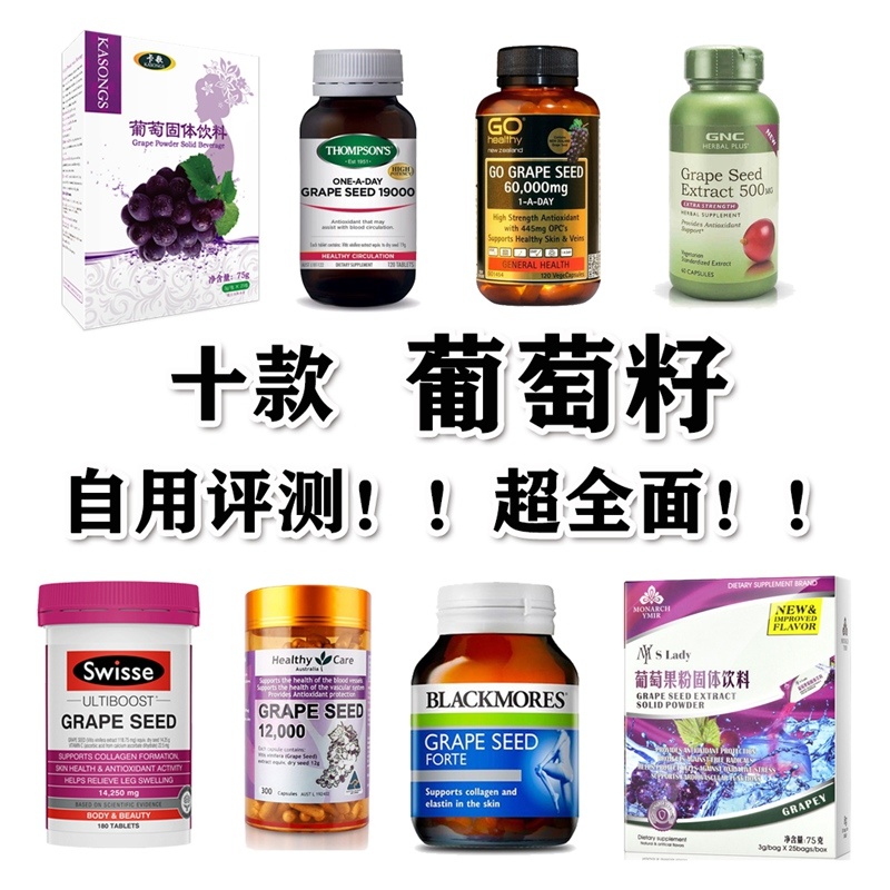 公认补硒效果好的牌子