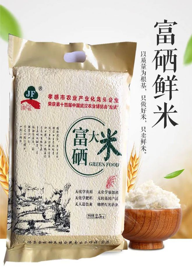 要像抓补碘一样抓补硒