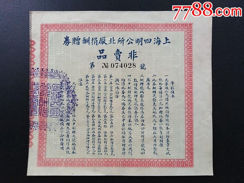 于玉树江苏启东县补硒