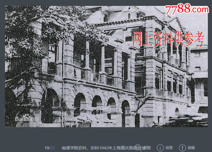 于玉树江苏启东县补硒