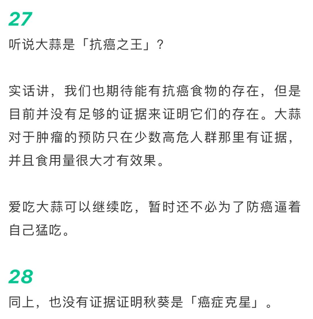 宫颈癌患者补硒的方法
