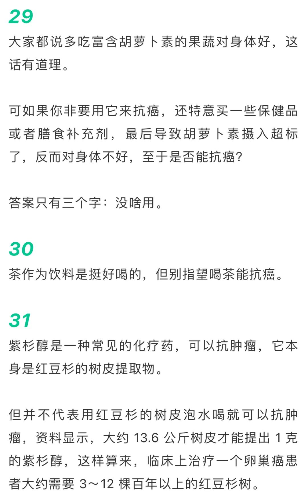 宫颈癌患者补硒的方法