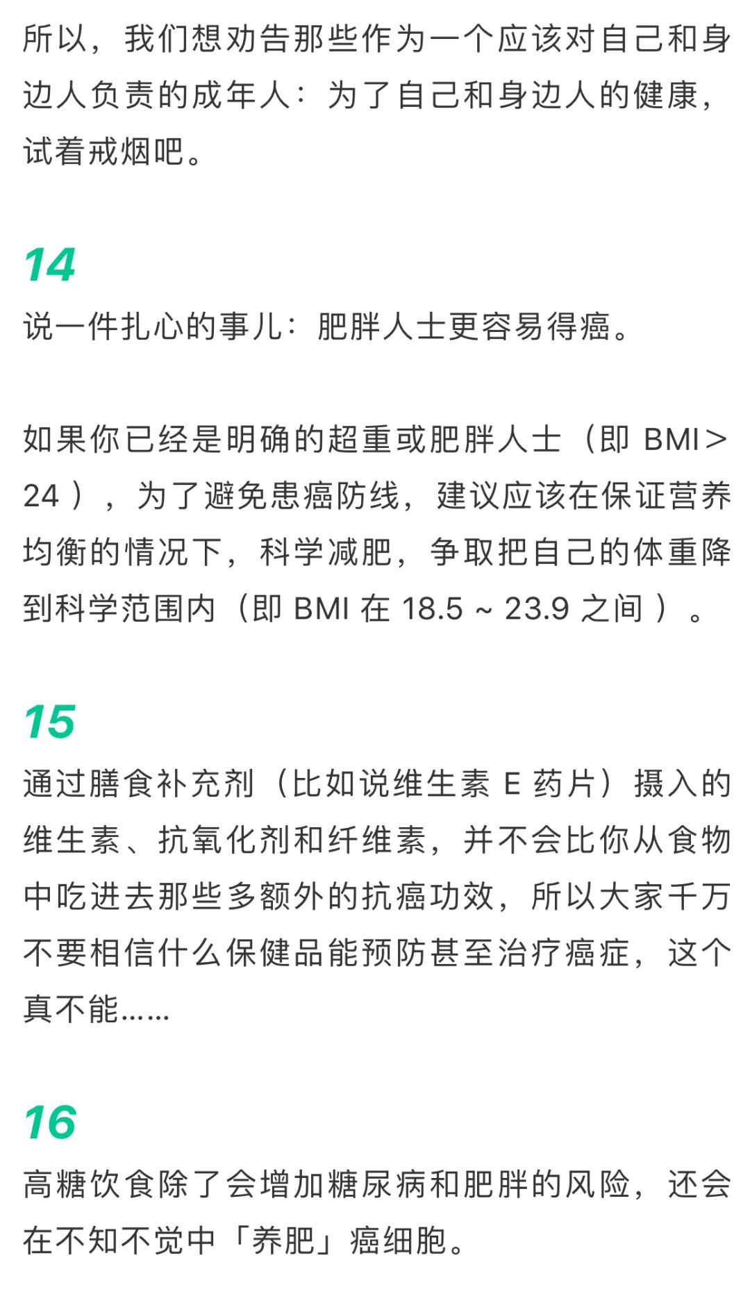 宫颈癌患者补硒的方法