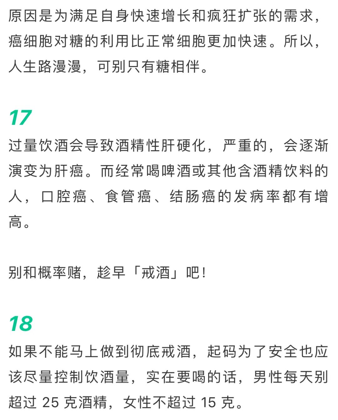宫颈癌患者补硒的方法