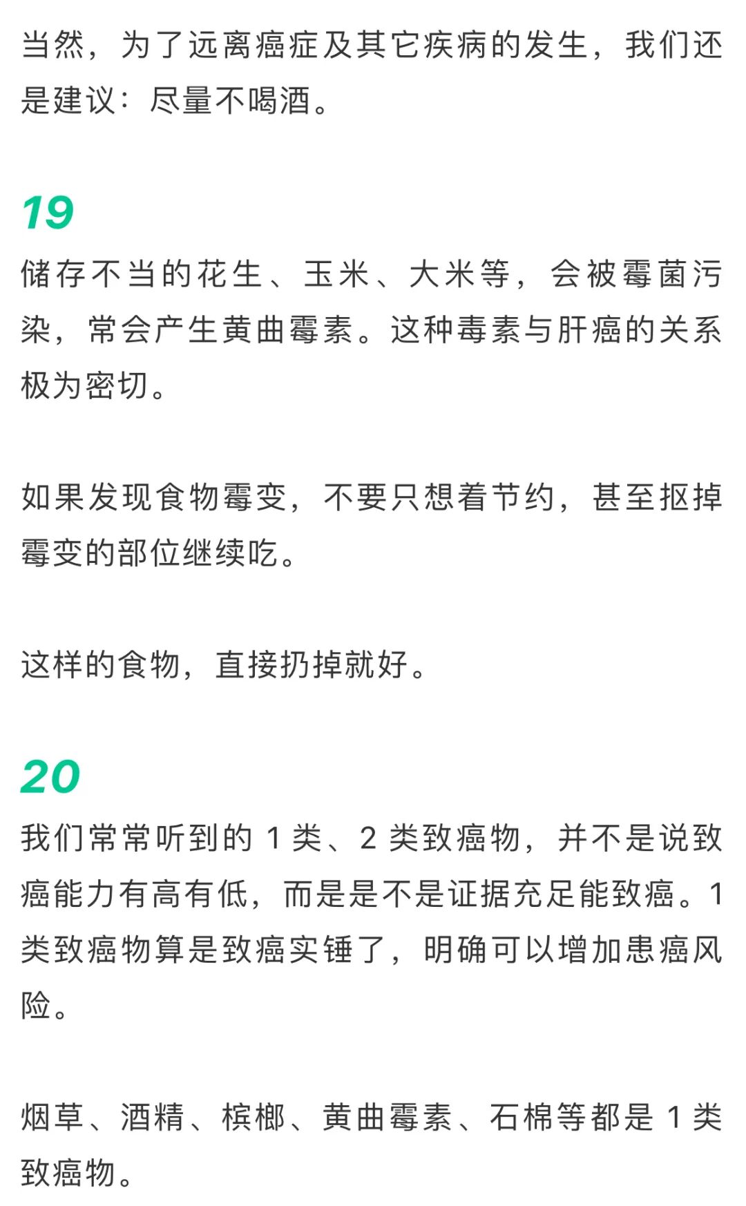 宫颈癌患者补硒的方法