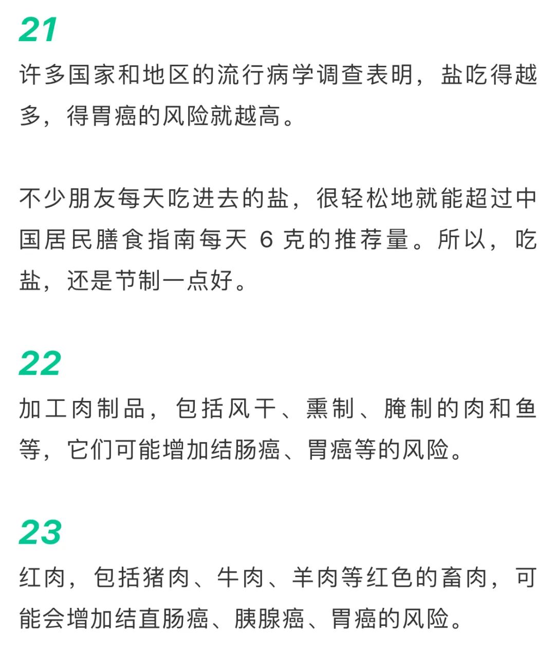 宫颈癌患者补硒的方法