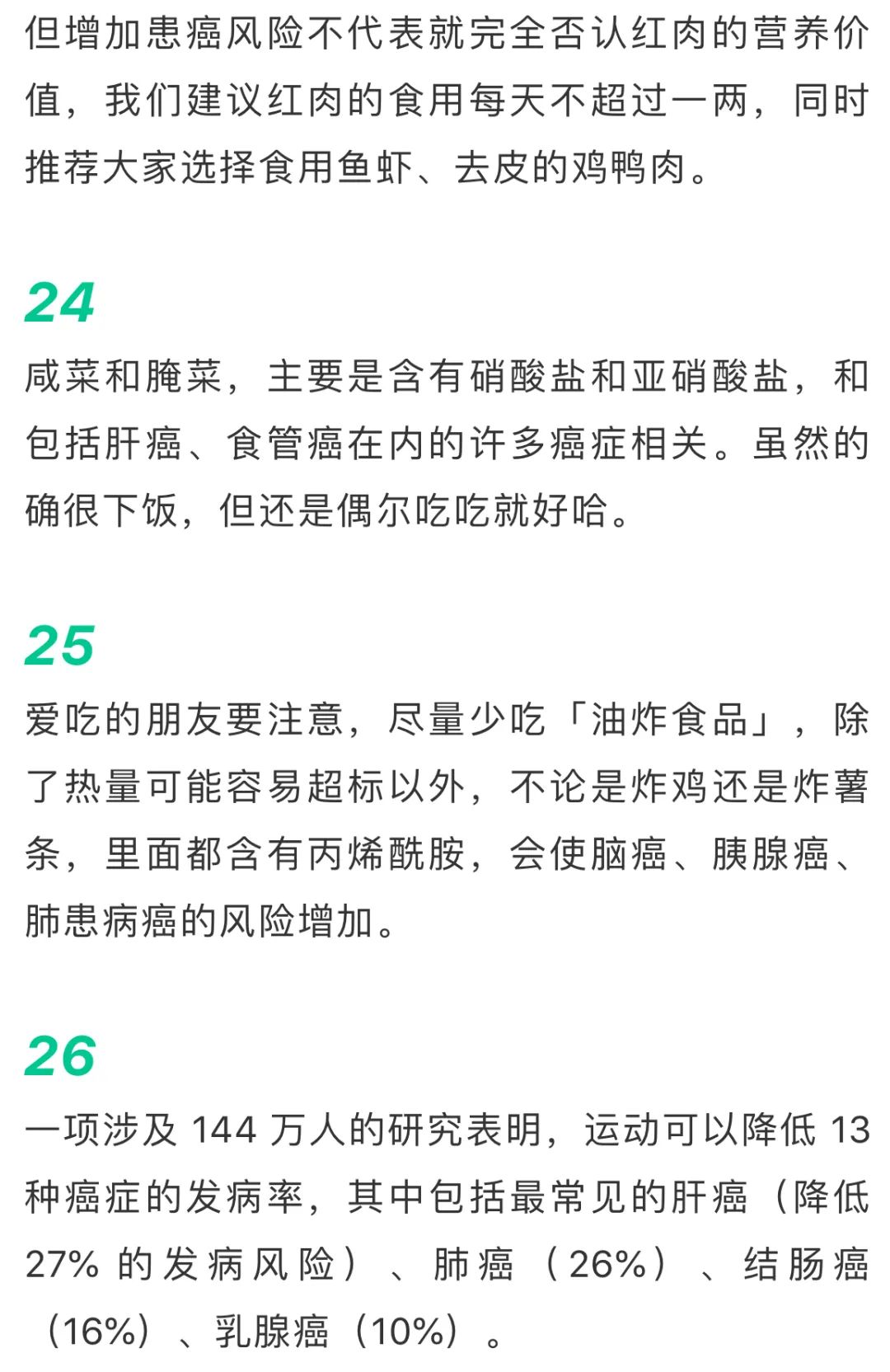 宫颈癌患者补硒的方法