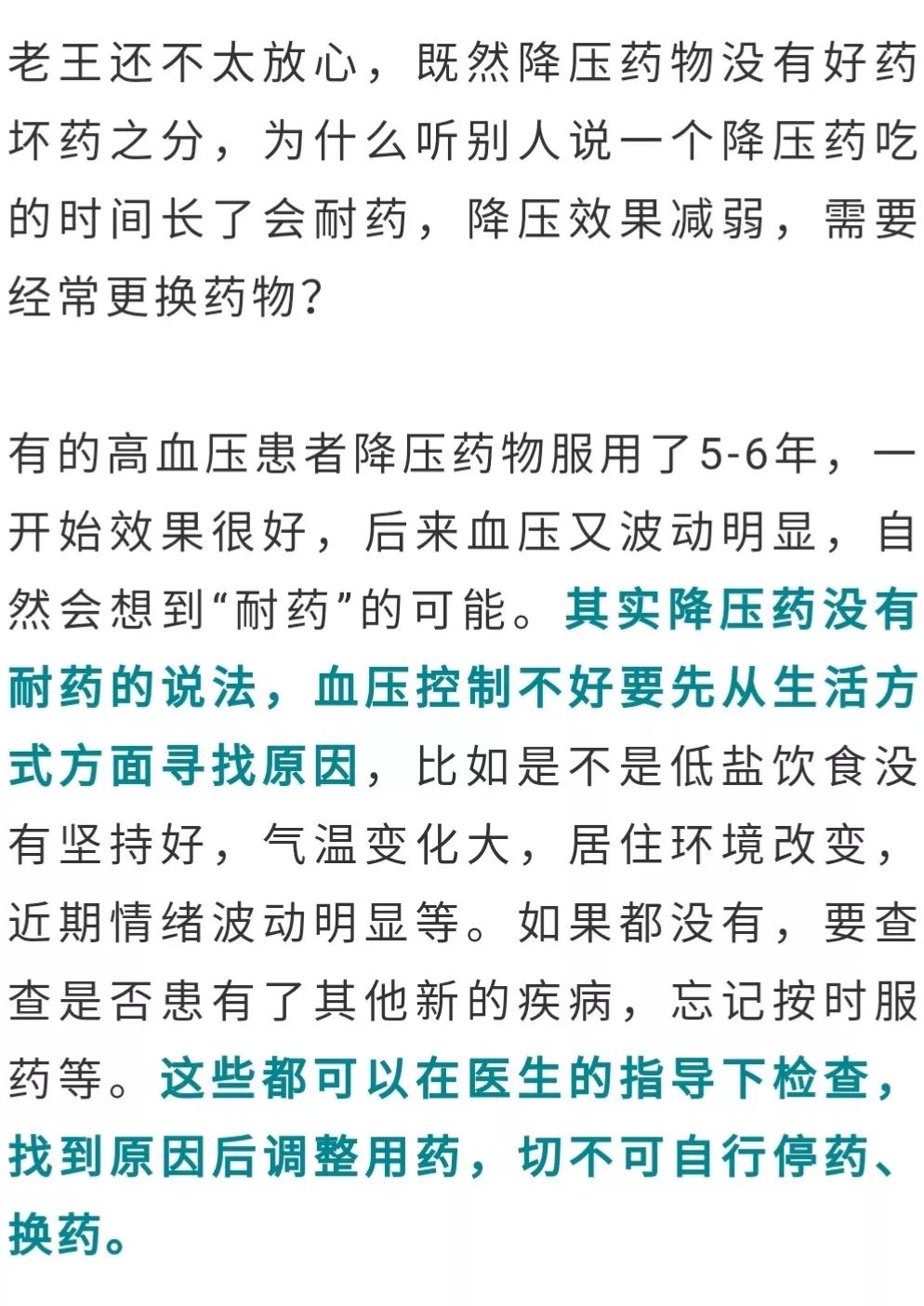 高血压者为什么要补硒