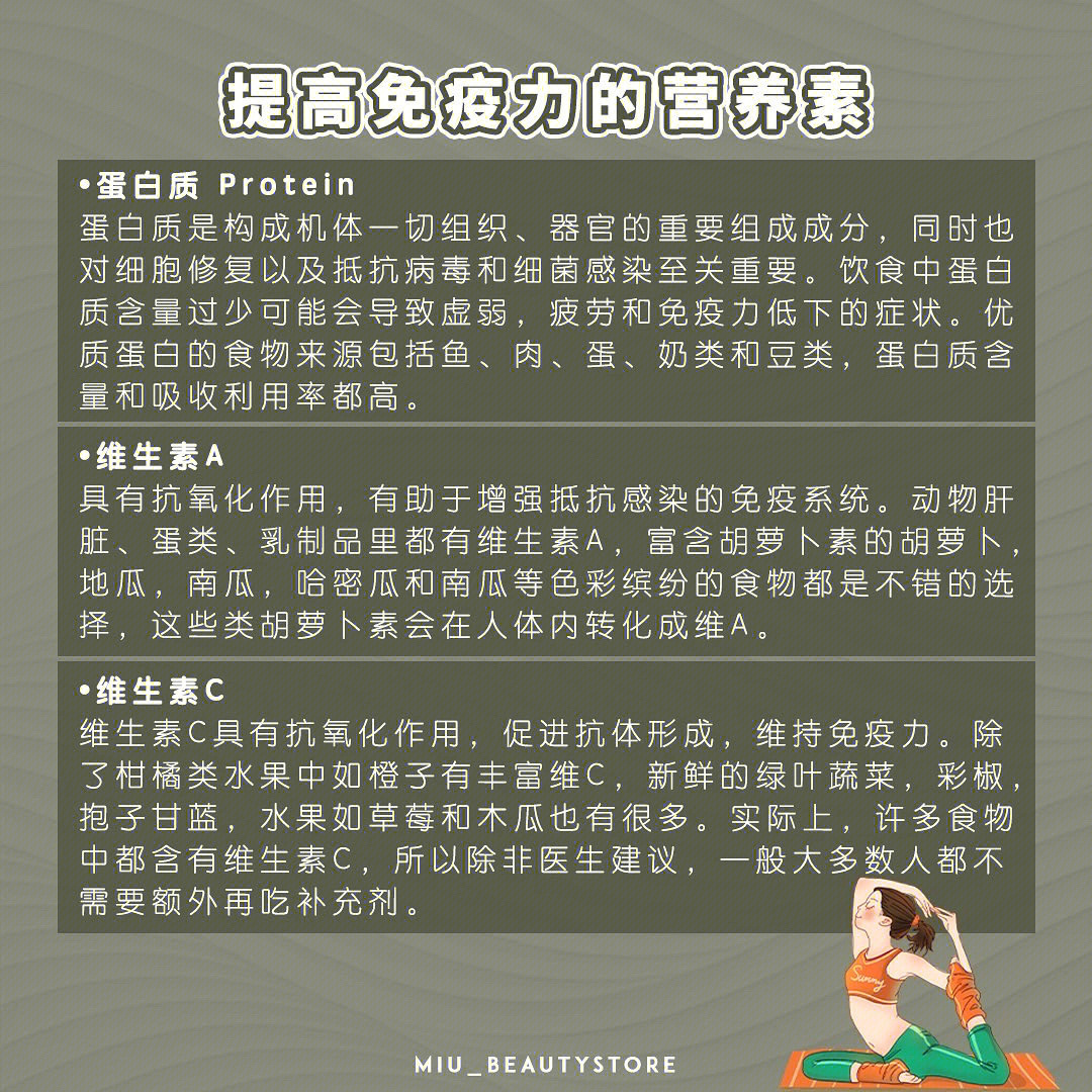 补硒是否可提高免疫力