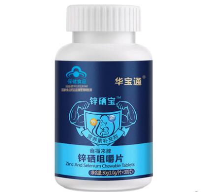 华宝通锌硒宝片