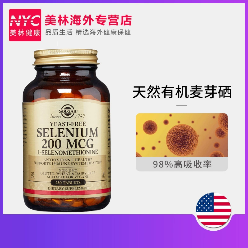 禾存补硒胶囊药店有吗