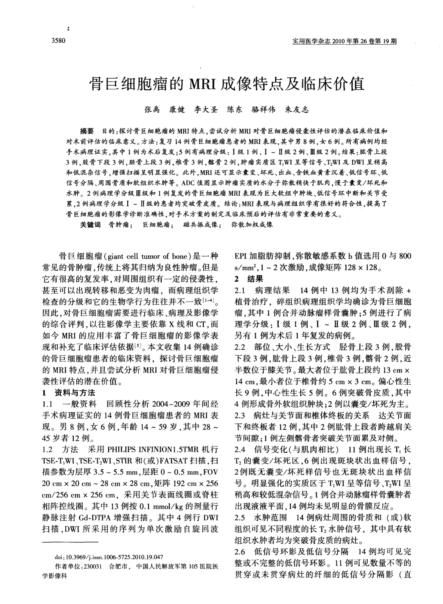 补硒会导致口腔溃疡嘛