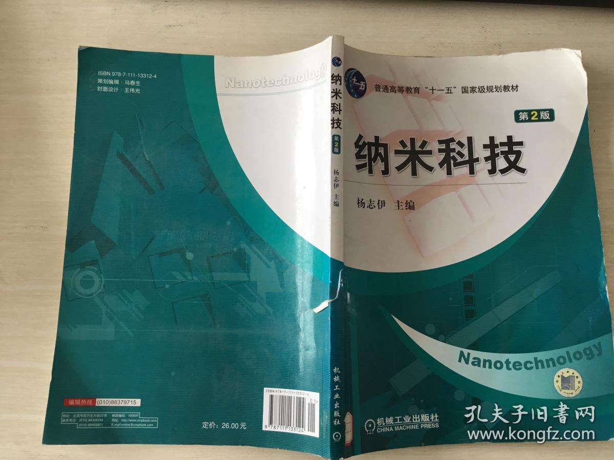 硒产品的发展