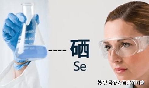 补硒 副作用