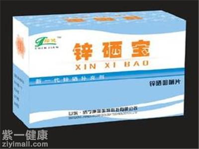锌硒宝片价格