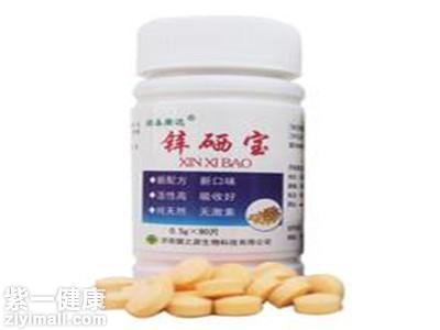 锌硒宝片价格