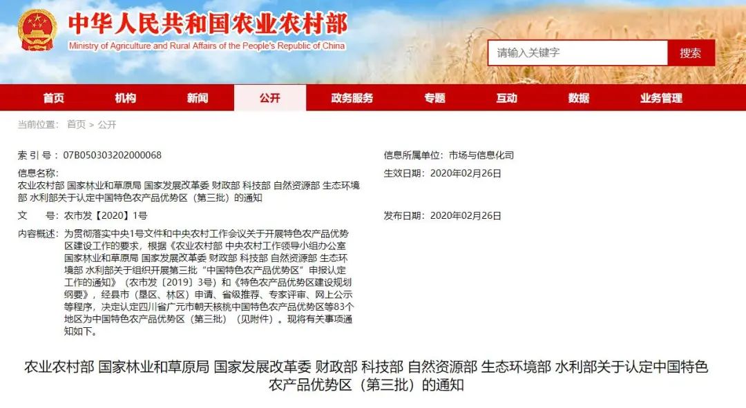 富硒产品优势