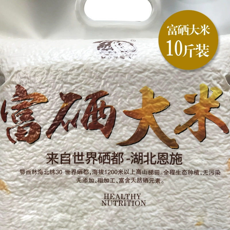 湖北富硒产品