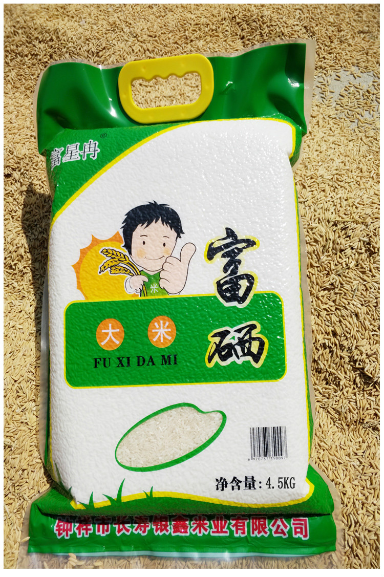 富硒大米特点