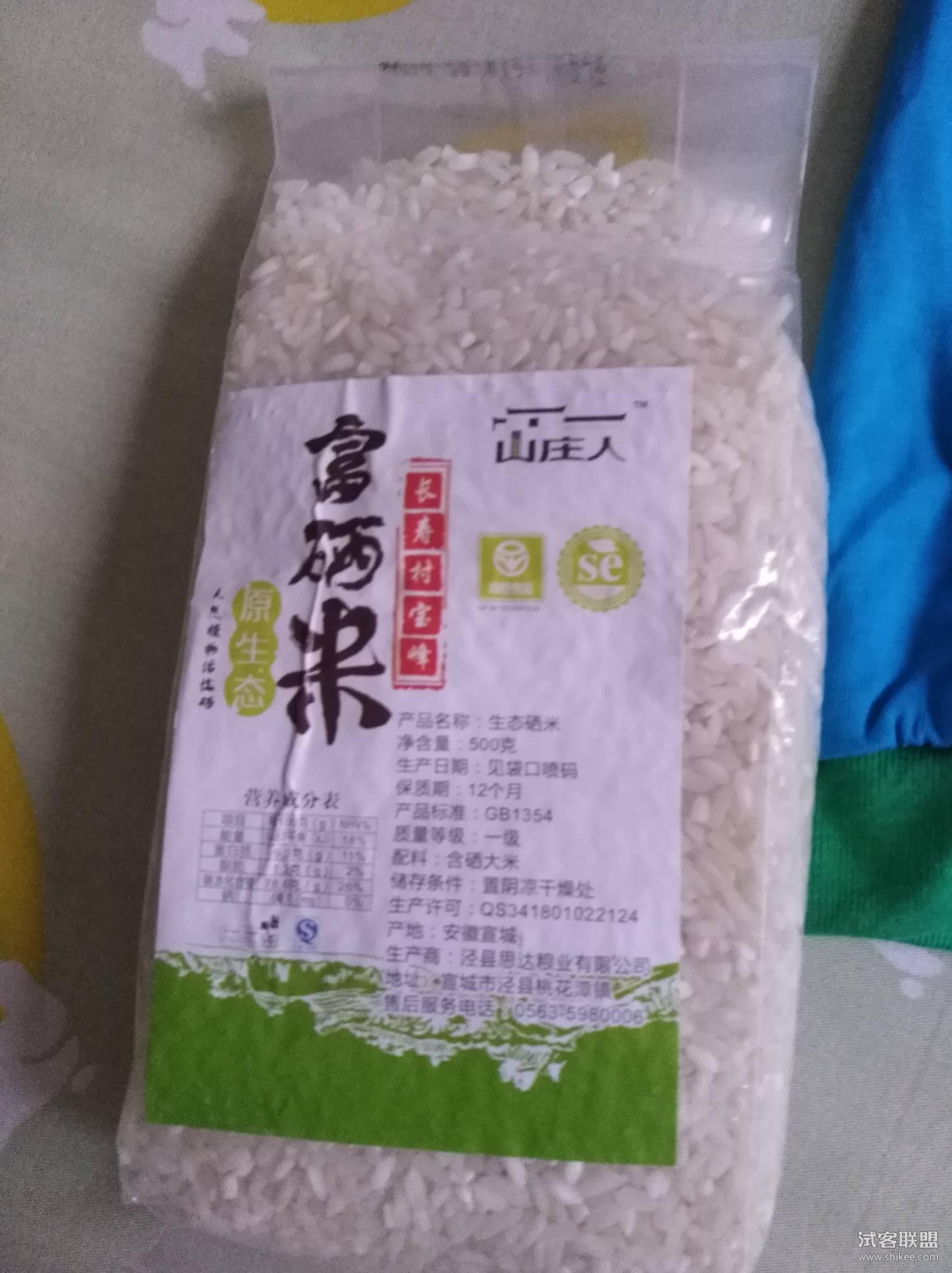 富硒大米特点