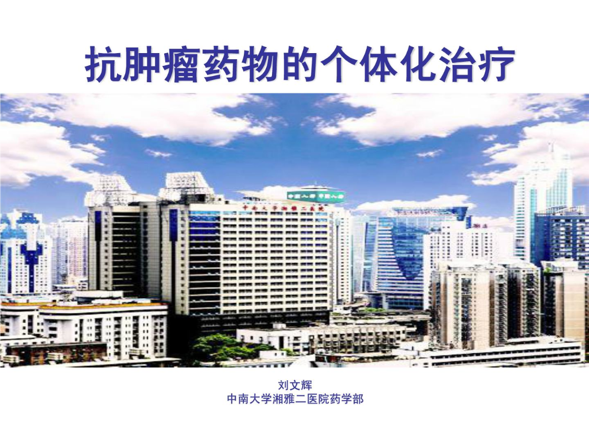 化疗期间补硒