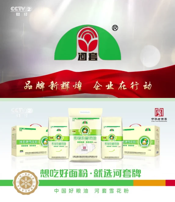 富硒面粉品牌