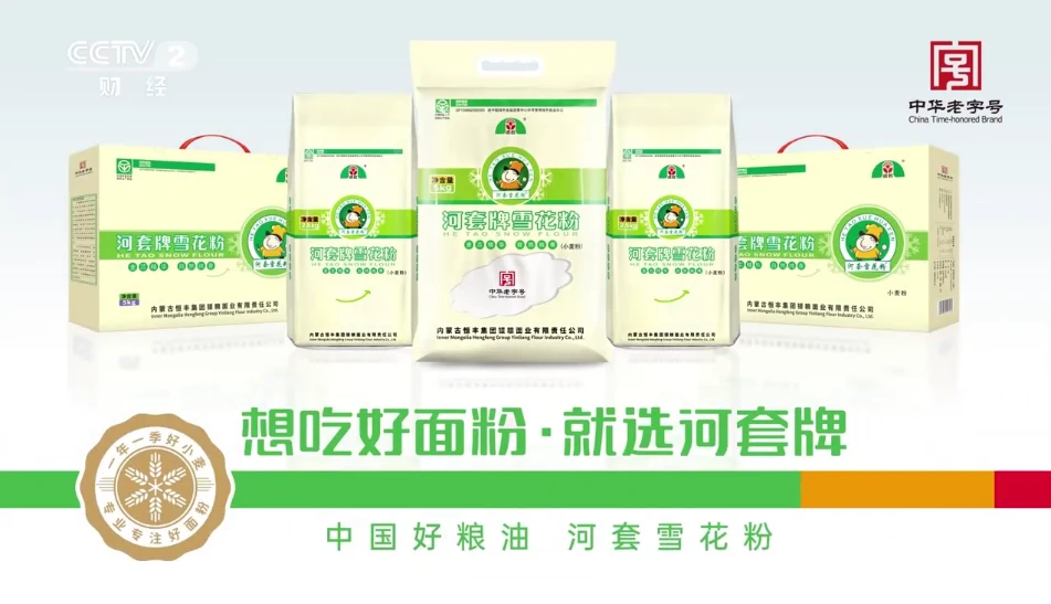 富硒面粉品牌
