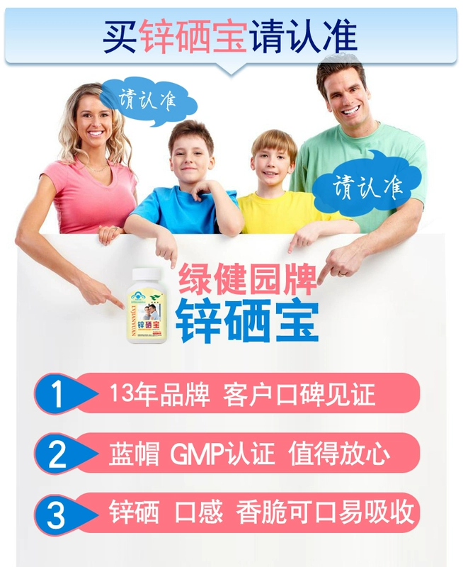 锌硒宝排铅吗