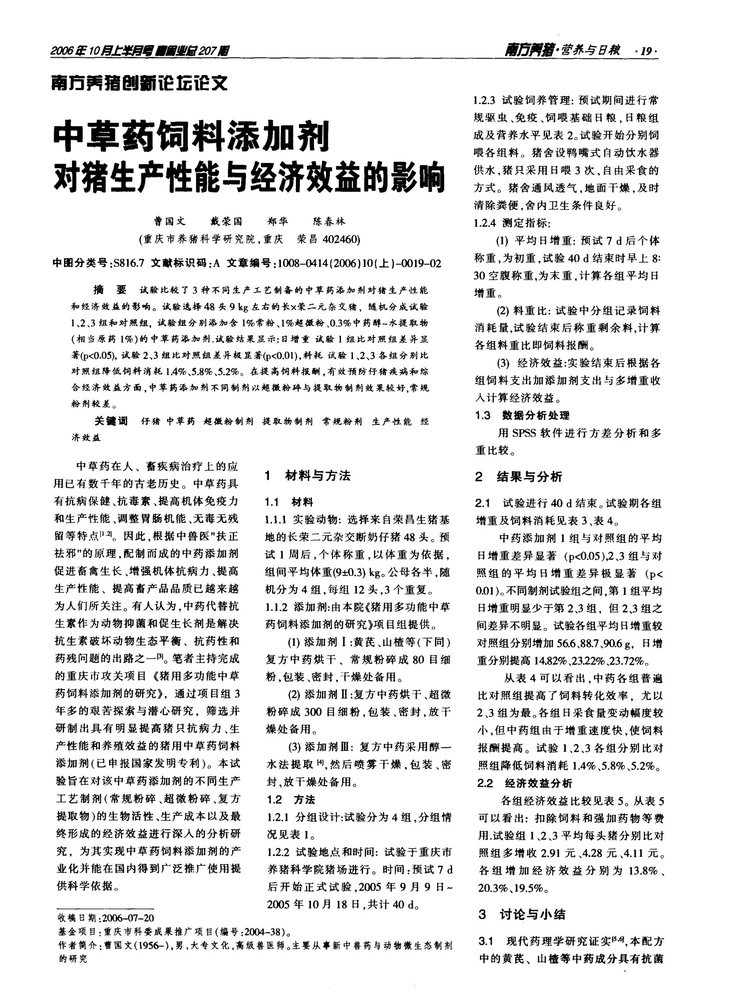 硒维康口服液