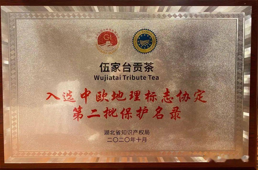 石台县富硒茶