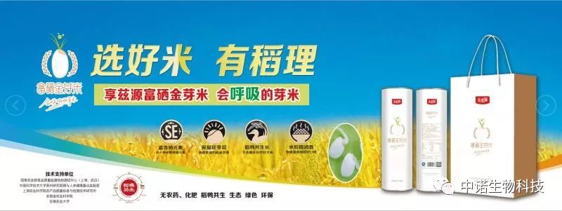 石台富硒大米