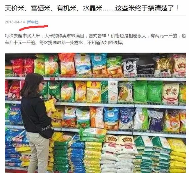 石台富硒大米