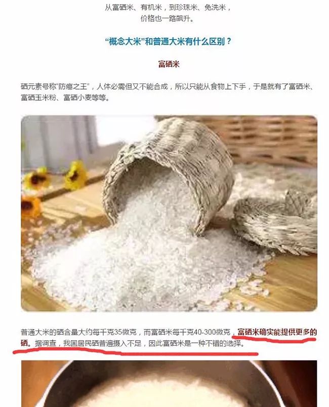 石台富硒大米