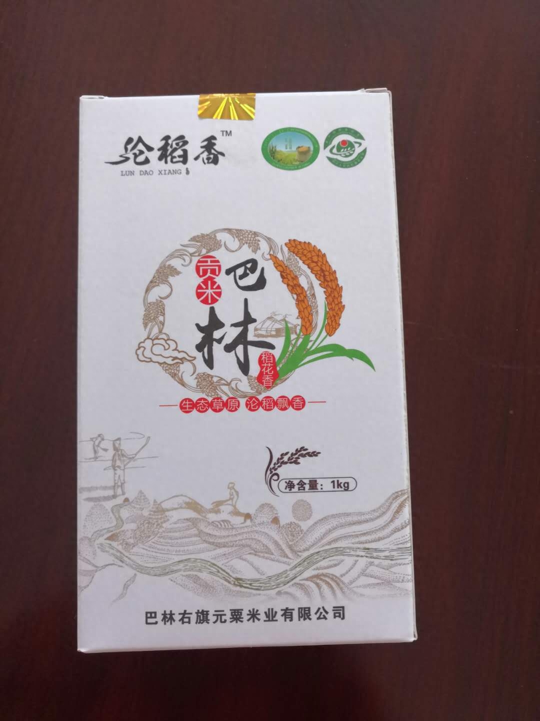 富硒荞子茶.