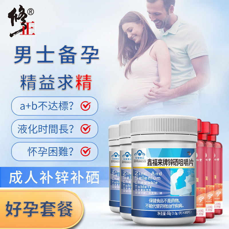 育欣锌硒宝片