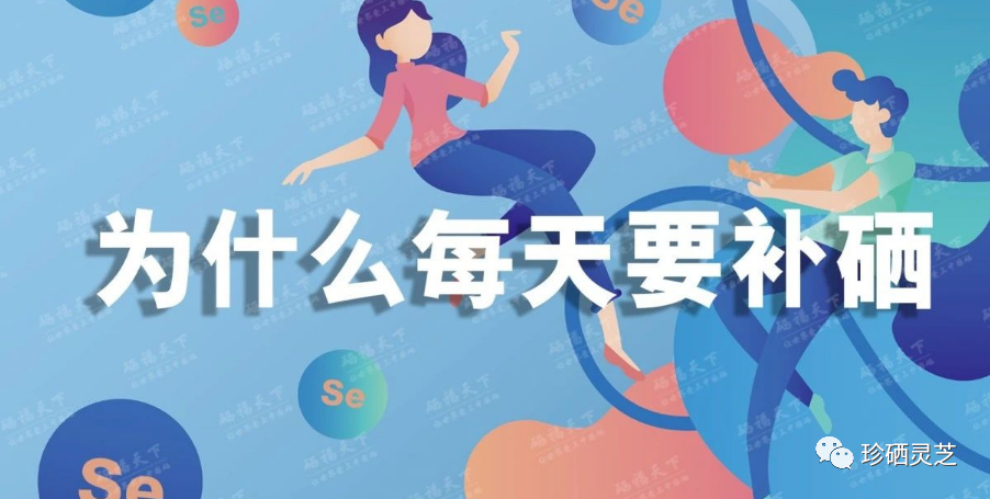 补硒一天多少