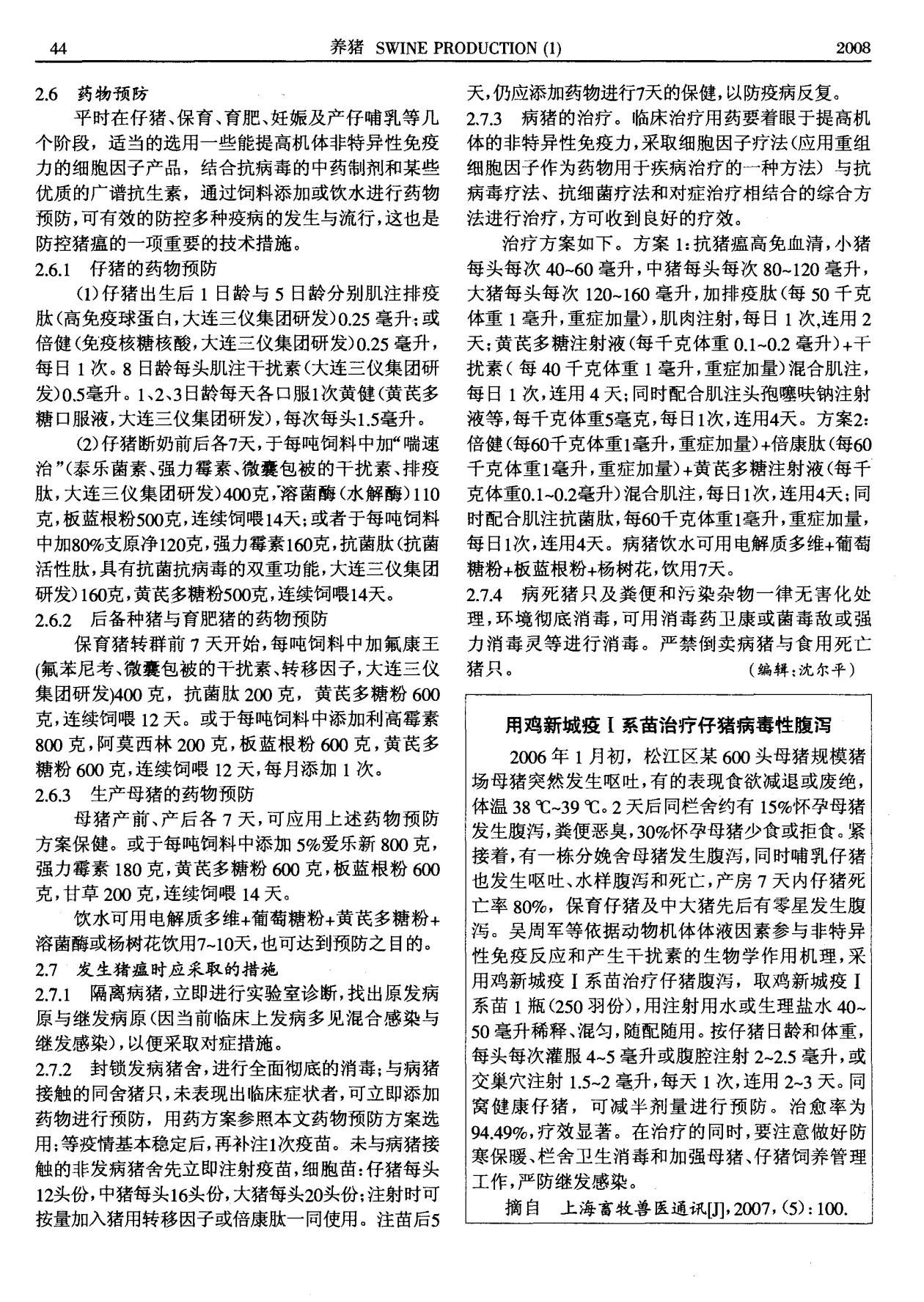 牛犊怎样补硒