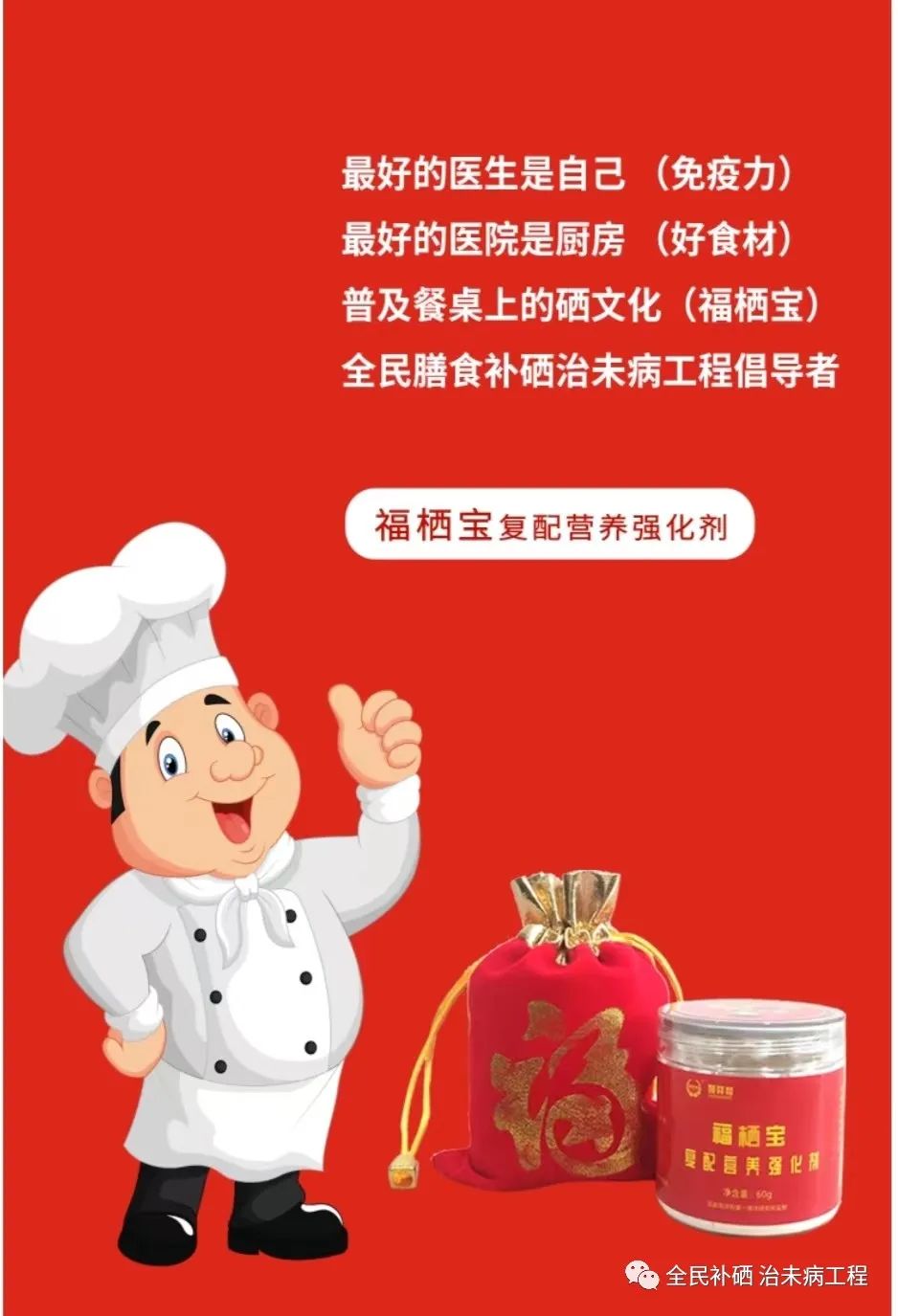 肝炎补硒好吗