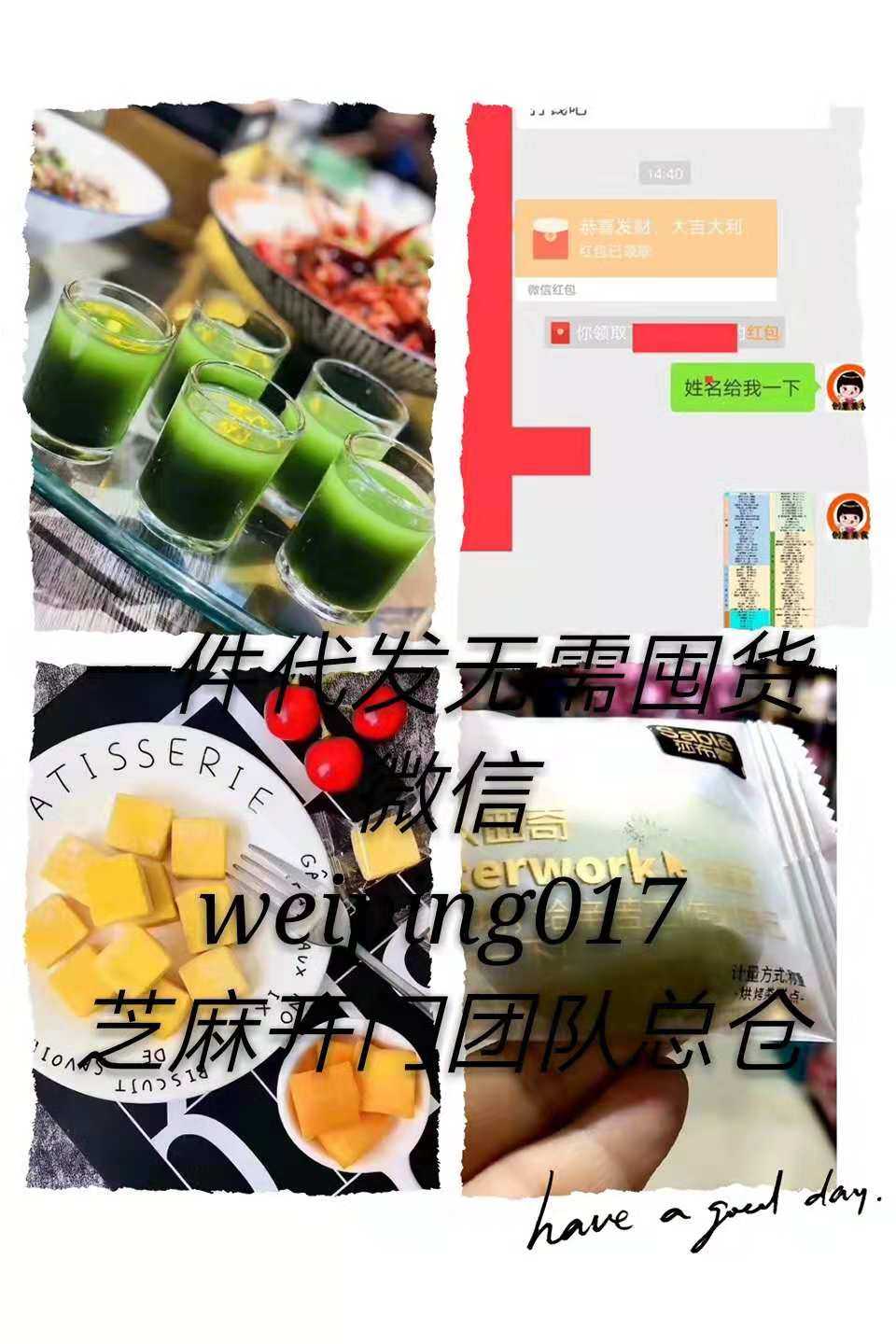手工坊零食