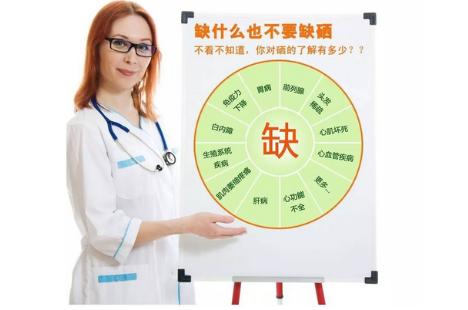 硒是“抗癌之王”！但你可能不知道，我国有十亿人都缺硒！