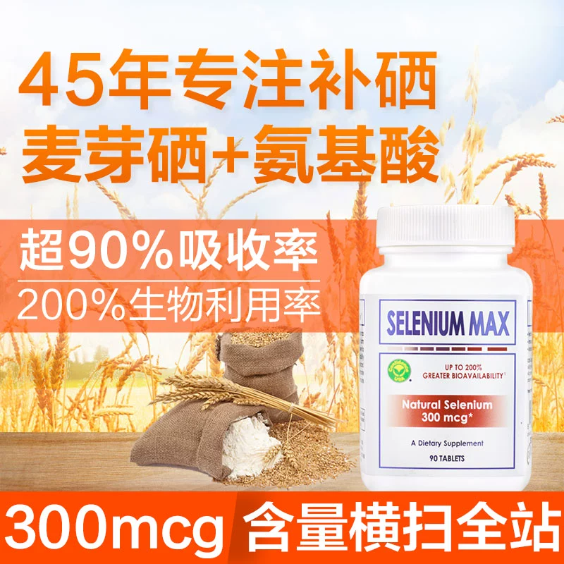 硒锭能补硒吗