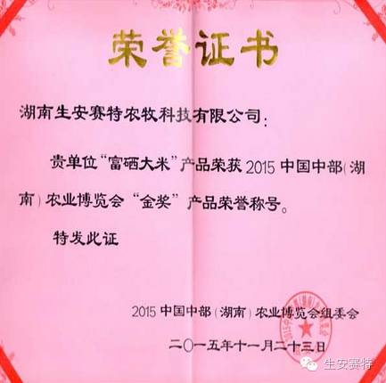 富硒米补硒吗