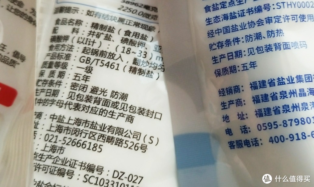 碘硒盐能补硒