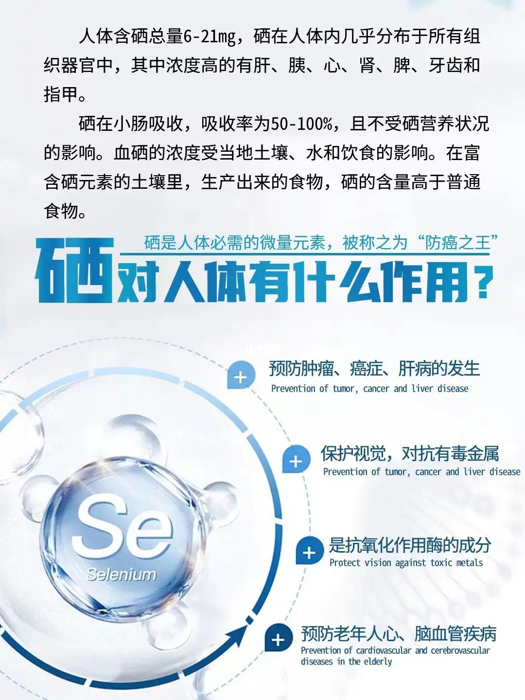 硒锅能补硒不