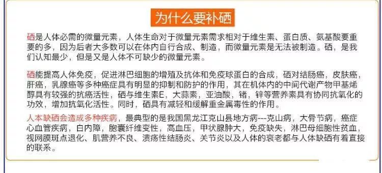 应该如何补硒