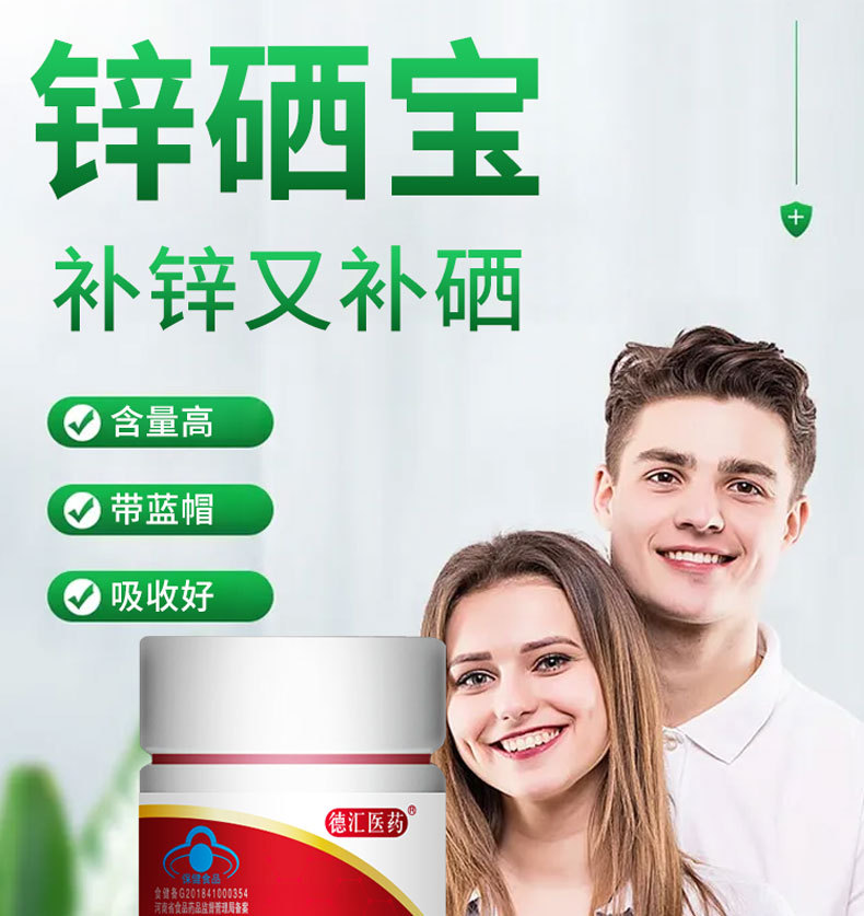 身体补硒方法