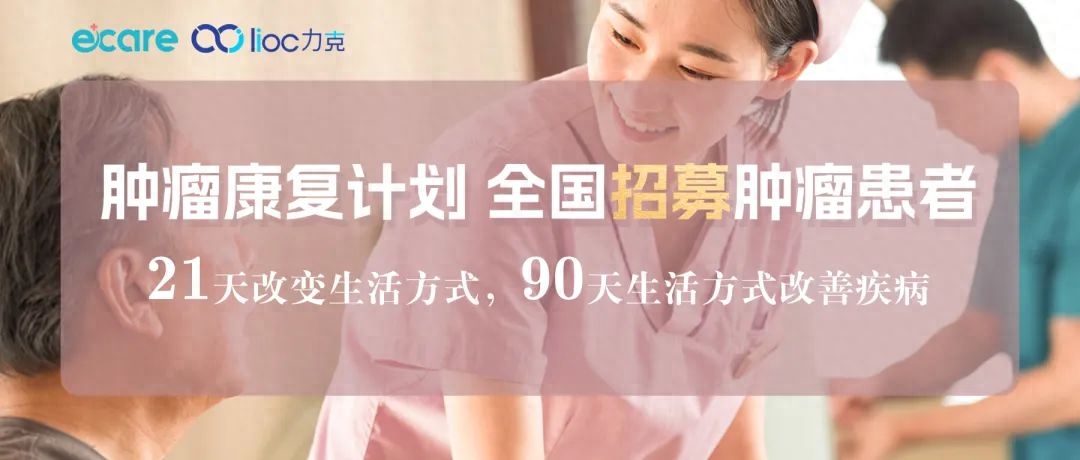 肝癌补硒好吗