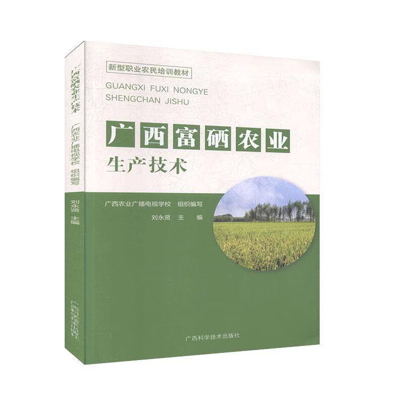 德国补硒标准