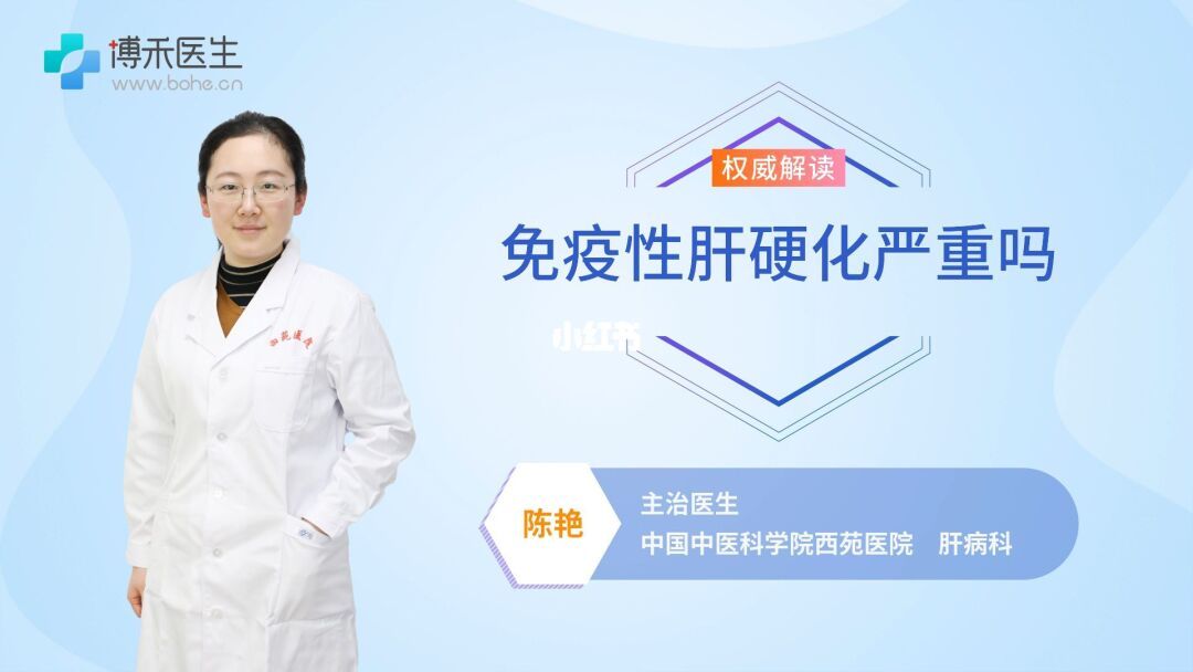 护肝片和补硒
