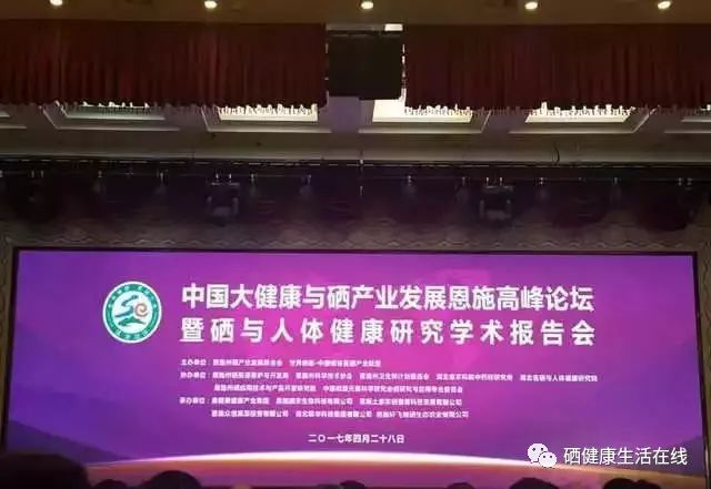 湖南补硒工程